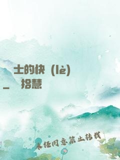 龍騎士的快樂(lè)