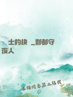 龍騎士的快樂