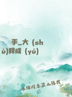 龍騎獵手