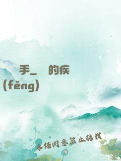 龍騎獵手