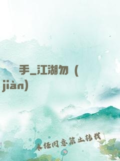 龍騎獵手