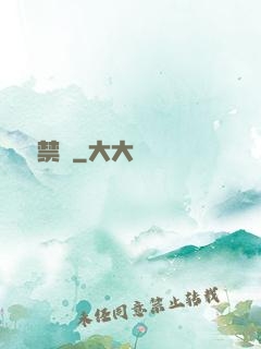 龍騎禁軍