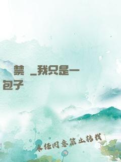 龍騎禁軍