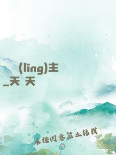 龍騎領(lǐng)主
