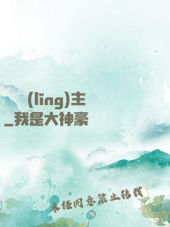 龍騎領(lǐng)主