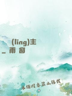 龍騎領(lǐng)主