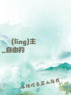 龍騎領(lǐng)主