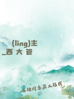 龍騎領(lǐng)主
