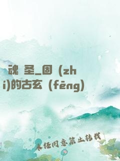 龍魂劍圣