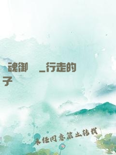 龍魂御靈訣