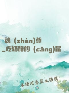 龍魂戰(zhàn)尊