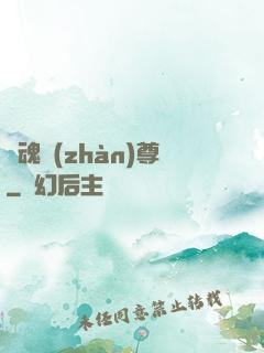 龍魂戰(zhàn)尊