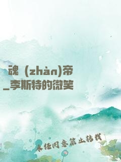 龍魂戰(zhàn)帝