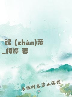 龍魂戰(zhàn)帝