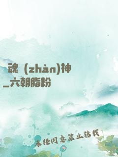 龍魂戰(zhàn)神