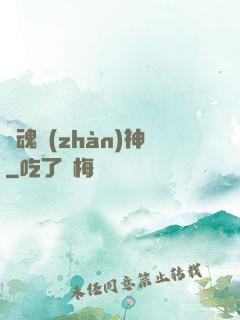 龍魂戰(zhàn)神