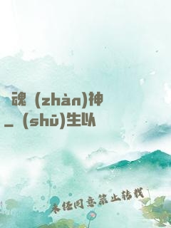 龍魂戰(zhàn)神