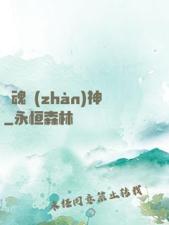 龍魂戰(zhàn)神