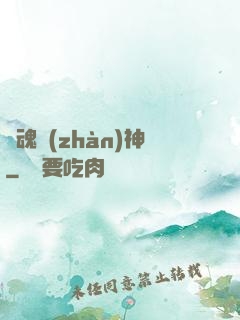 龍魂戰(zhàn)神