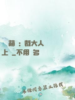 龍鳳萌寶:總裁大人寵上癮