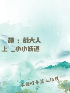 龍鳳萌寶:總裁大人寵上癮