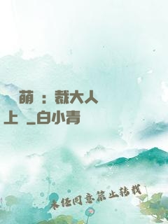 龍鳳萌寶:總裁大人寵上癮