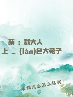 龍鳳萌寶:總裁大人寵上癮