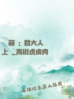 龍鳳萌寶:總裁大人寵上癮