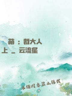 龍鳳萌寶:總裁大人寵上癮