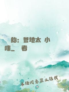 龍鳳雙胎：爹地太寵小媽咪