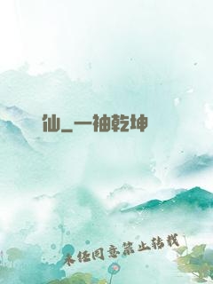 龜仙