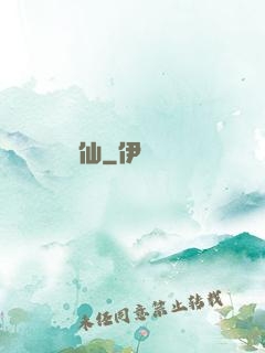 龜仙