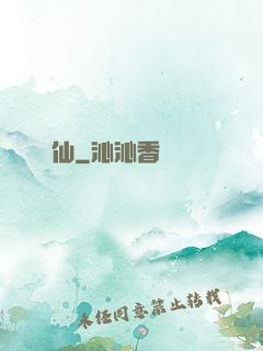 龜仙