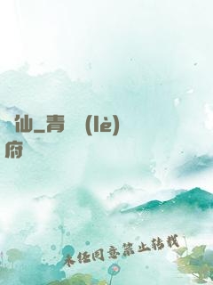 龜仙